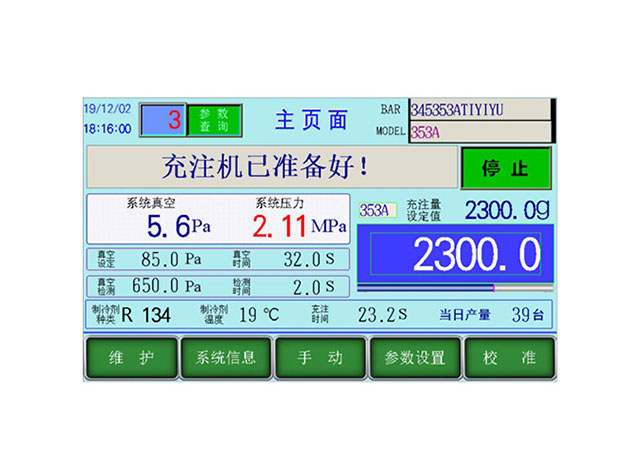 冷媒充注机成功发货四川